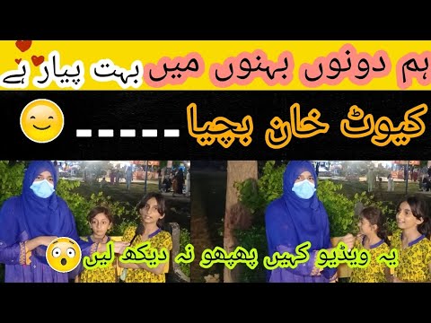 cute Khan bacchiyan 🥰 #facts #interview