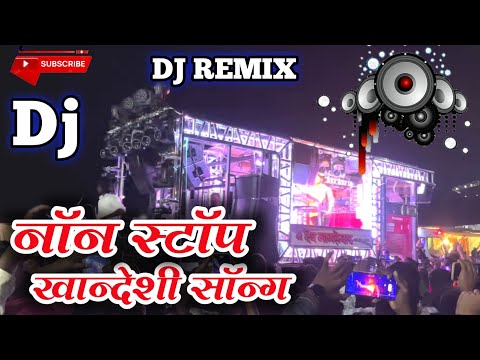 नॉनस्टॉप खानदेशी 𝐒𝐨𝐧𝐠𝐬 🔥🤙 श्री देवमामलेदार 𝐁𝐚𝐧𝐝 𝐒𝐚𝐭𝐚𝐧𝐚 💯 #𝐧𝐨𝐧𝐬𝐭𝐨𝐩_𝐬𝐨𝐧𝐠𝐬 #𝐛𝐚𝐧𝐝𝐯𝐢𝐝𝐞𝐨 #bandvideo