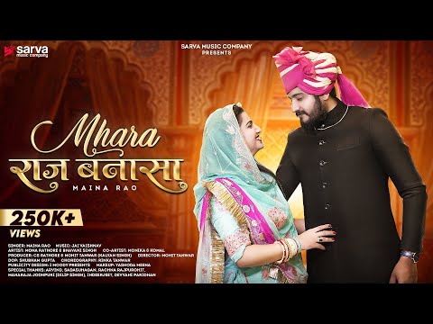 Mhara Raj Banasa | Maina Rao | Rinka Tanwar | Mona Rathore & Bhavani Singh | Sarva Music Company