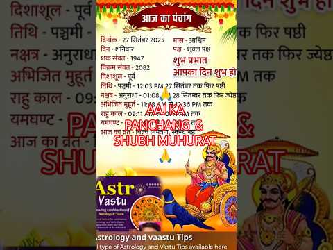 Aaj Ka Panchang | Shubh Muhurat | ✨🌌 #astrology #shorts