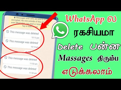 how to recover whatsapp deleted messages | Deleted WhatsApp messages recover Tamil - Sk tech