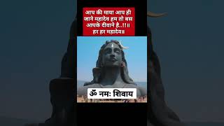 | ॐ नमः शिवाय🙏🙏| | हर हर महादेव | अनमोल वचन | | Suvichar | #shorts #shortsfeed #anmolvachan #mantras