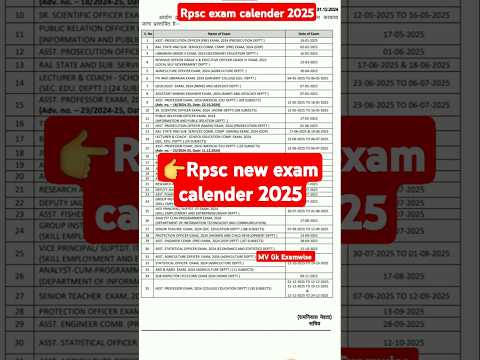 Rpsc exam calender 2025 | rpsc new exam calender 2025  | rpsc exam calender