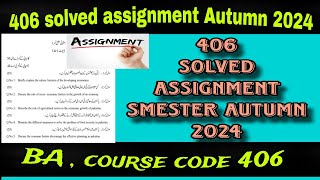 406 solved assignment Autumn 2024! aiou course code 406 solved assignment Autumn 2024#406