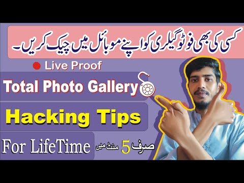 How to Hack Anyone's Photo Gallery Safely and Ethically | Foto Gallery Hack Karen | Solo Tech Mj