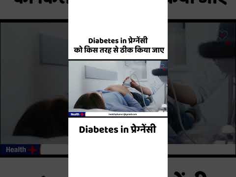 diabetes in pregnancy ko kaise thik karen ?  How to cure diabetes in pregnancy ?