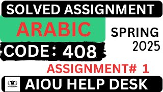 AIOU Code 408 solved assignment no 1 Spring 2025