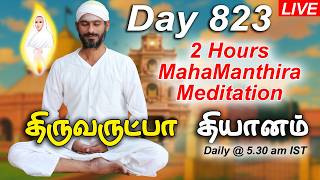 Day 823 - 2 hours thiruvarutpa meditation daily I Vallalar I Sathiyadeepam Sivaguru | vallalar songs
