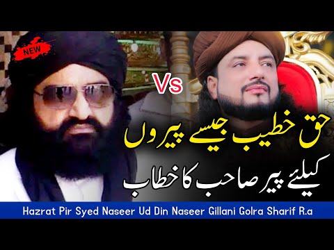 Peer Naseer Ud Din Naseer Golra Sharif About Haq Khateeb Hussain Ali Sarkar