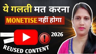 Reuse Content Kyon Aata Hai?😱 Monetization Reject Hone Per Kya Kare? Full Solution 2026