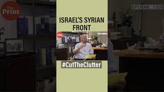 Israel’s Syrian Front  #cuttheclutter #israel #syria