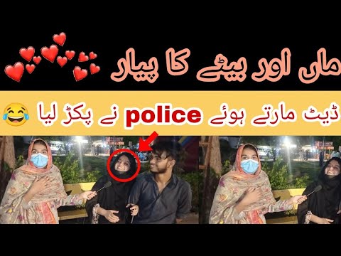 maa or bety ka piyar 🥰🥰 / date marte hue police 🚓 ne pakar Kiya 😅🤣😂 / #funny #facts