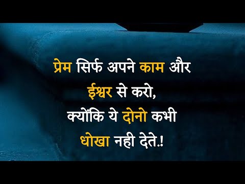Suvichar || Emotional Story#shorts #sadabaharhindikahaniyan #hindiinspirationalstory