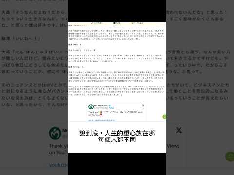 ビターバカンス歌詞解說 20241202