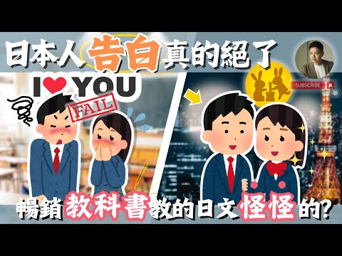 日本人不說我愛你？「你」這個字在日本非常失禮！@amberjapanese