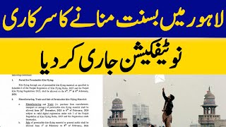 Official Notification Issued to Celebrate Basant Festival in Lahore | Dawn News