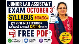 JUNIOR LAB ASSISTANT EXAM OCTOBER 3|JUNIOR LAB ASSISTANT 2026 SYLLABUS|VHSE MLT +2 TEXTBOOK PDF|