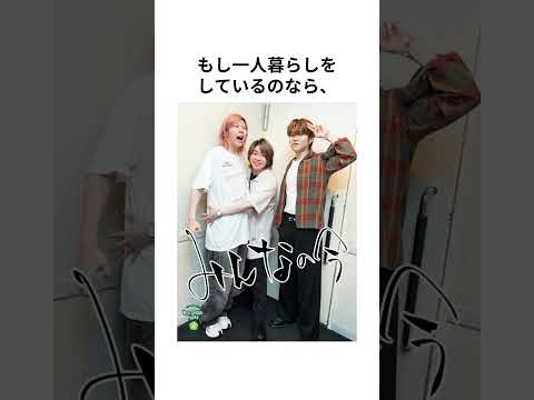 ミセスグリーンアップルの大森元貴は実家暮らし？ #mrsgreenapple #ミセスグリーンアップル #大森元貴