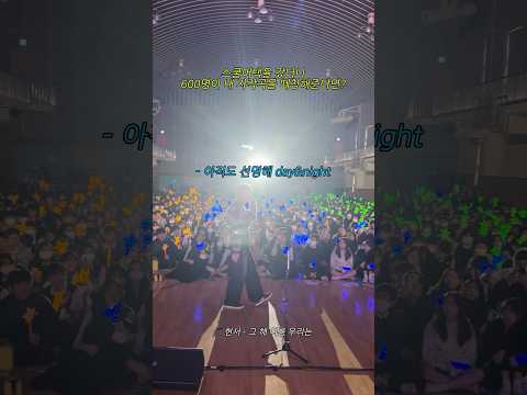 600명이 내 자작곡을 따라부른다면? #06 #그해여름우리는 #현서 #HYUNSEO #자작곡