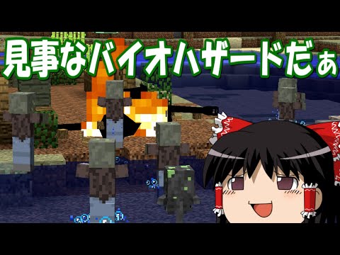 【マインクラフト】ゲリラと村と人形戦術記 その７３【ゆっくり実況】