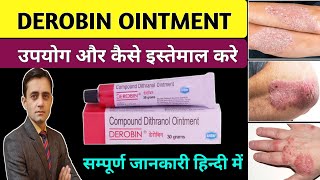 Derobin Ointment / Derobin ointment uses in hindi