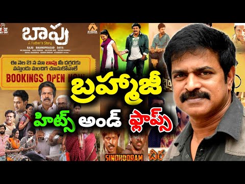 Brahmaji hits and flops all movies list upto #Baapu movie review in Telugu