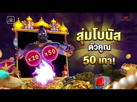 เกมใหม่มาแรง Genie Mystery 30 ช่อง พร้อมตัวคูณ และสมบัติที่ซ่อนไว้ #สล็อต #เว็บสล็อต