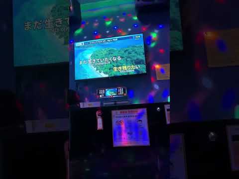 이키노코리타이이키노코리타이마타이키테이쿠나루♪