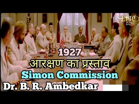 Dr. B.R #Ambedkar | Introduction of Reservation | Simon Commission |1927