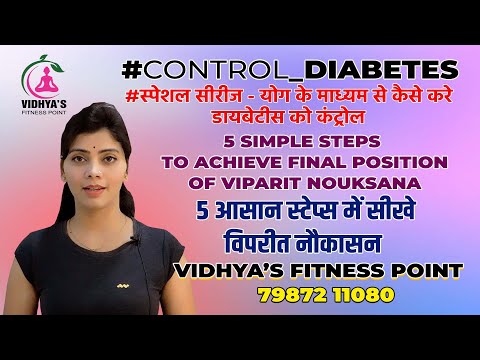 #5 #simplesteps to #reverseboatpose #vipreetnaukasana । 5 #आसान स्टेप्स में सीखे #विपरीत #नौकासन