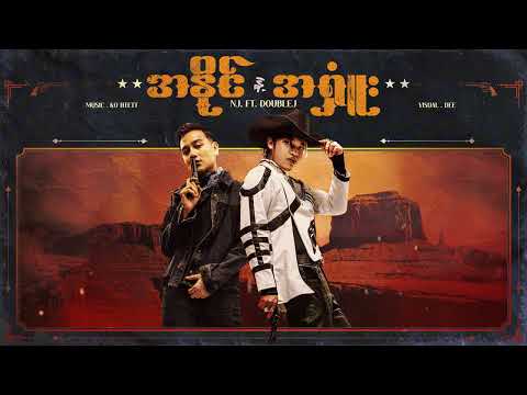 04 အနိုင်နဲ့အရှုံး