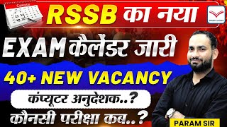 Big Update | New Calendar Exam date | Computer Anudeshak New Vacancy 2025 | Param Sir
