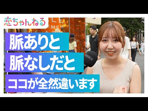 脈ありと脈なしの女性の違い【タップル】