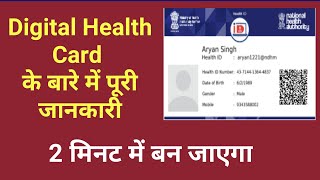 csc vle digital health card | csc DINESH sir csc NEW SERVICES csc registration 2020 digipay csc news