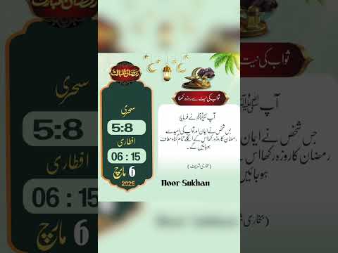 Urdu Islamic story #quotes #islamicquotesinurdu #shorts #shortvideo