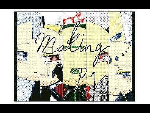 【うごメモ3DS】罪と罰 PV【棒人間】