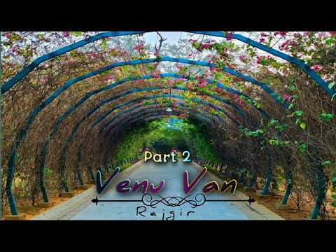 Rajgir Venu Van Full Video Part2// राजगीर वेणु वन/ VENU VAN PARK RAJGIR BIHAR /#jharkhandichora