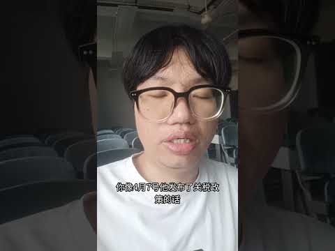 川普关税政策复杂多变  作为普通投资者应如何应对？