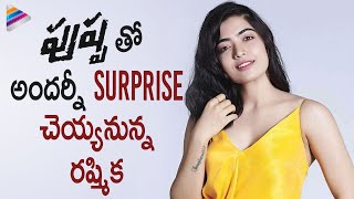 Rashmika Mandanna in Pushpa Movie | Pushpa Latest Update | Allu Arjun | Fahadh Faasil | Sukumar