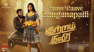 Raave Raave Banganapalli - Lyric Song | Kutram Thavir |  Rishi ritvik  | Remya  | Srikanth Deva