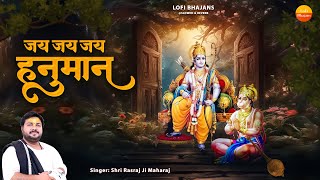 Rasraj Ji Maharaj - जय जय जय हनुमान - Jai Jai Hanuman - Slowed & Reverb @lofibhajans