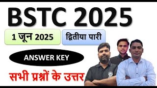 BSTC Answer Key 2025 | BSTC Exam 2025 PaperSolution & Answer Key | BSTC Paper Analysis(Shift 2)