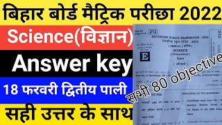 10th Science Objective Answer 2nd sestting | 10th Science Exam Answer Key 2022 | Science Objective