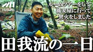 [A day in the life of rapper Den Garyu!] We take a room tour, his favorite soba restaurant, and a...