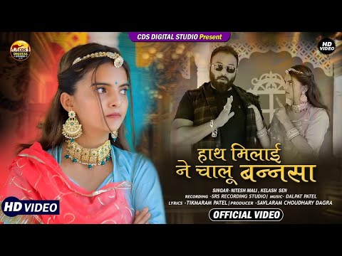 हाथ पकड़ ने सालो बन्सा जालोर री बाजार में/RAJASTHANI NEW VIVAH SONG 2022 SUPAR HIT SONG NEW ADHAJ ME