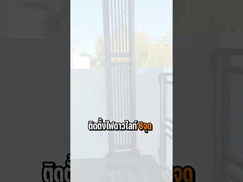 ต่อเติมหลังคาเมทัลชีทพียูโฟม หน้างานปรายฟ้า นครปฐม
