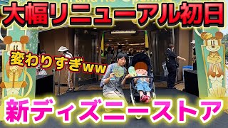 [Big change] Ikspiari Disney Store undergoes major renovation!? I went there on the first day!