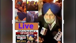 Farmers’ protest: SAD President Sukhbir Singh Badal Attack