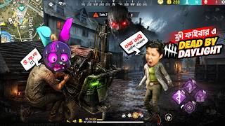 FREE FIRE এ প্রথমবারের মত DEAD BY DAYLIGHT গেইম এসে গেলো 🤯 RINKU BHAI কে নিয়ে ভূতের গেইম