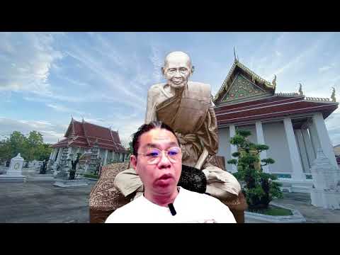 1924 年 Wat Nang 寺 Luang Pu Eiam 紀念幣：最受歡迎的護身符硬幣的傳奇